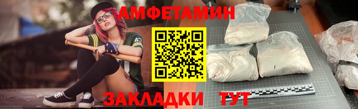 Amphetamine Розовый Североуральск