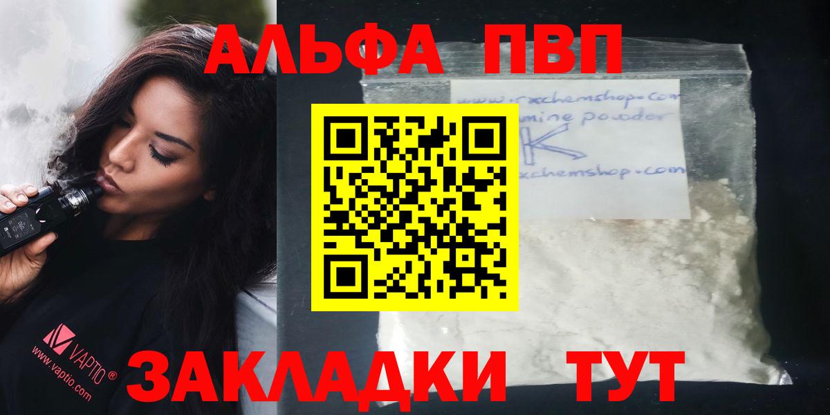 А ПВП крисы CK Североуральск