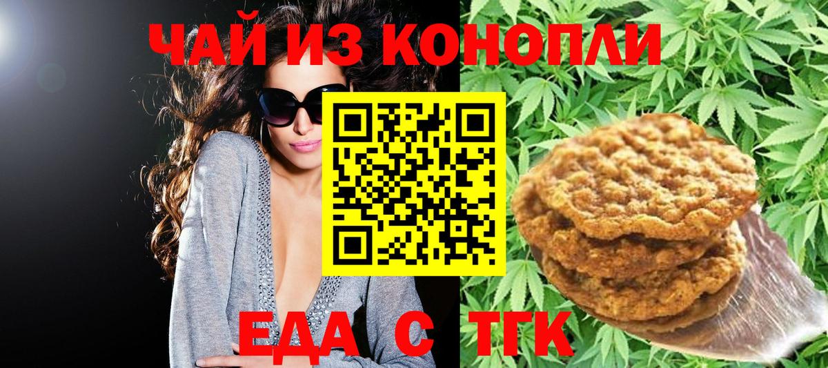 Canna-Cookies конопля  Североуральск 