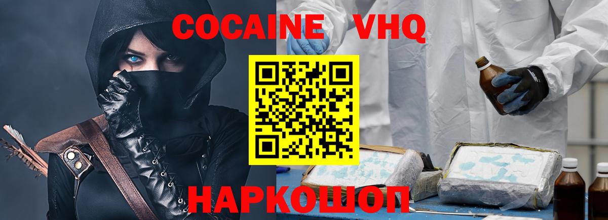 Cocaine Колумбийский  Вход с VPN  Североуральск  Cocaine Боливия 