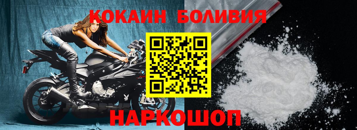Кокаин  Североуральск  Кокаин Fish Scale  КОКАИН VHQ 