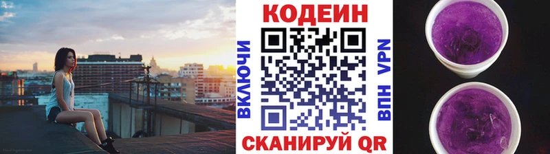 Кодеиновый сироп Lean напиток Lean (лин) Североуральск