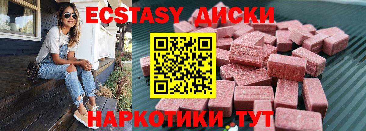 ЭКСТАЗИ 280 MDMA  Вход с VPN  Североуральск  ЭКСТАЗИ  Ecstasy ешки 