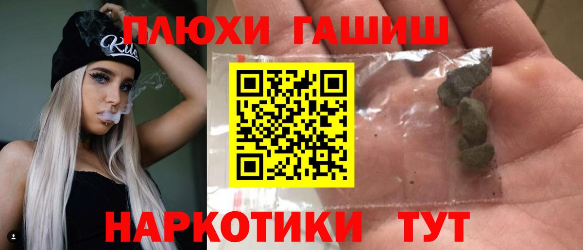 ГАШИШ хэш  Вход с VPN  ГАШИШ  ГАШ Premium  Североуральск 