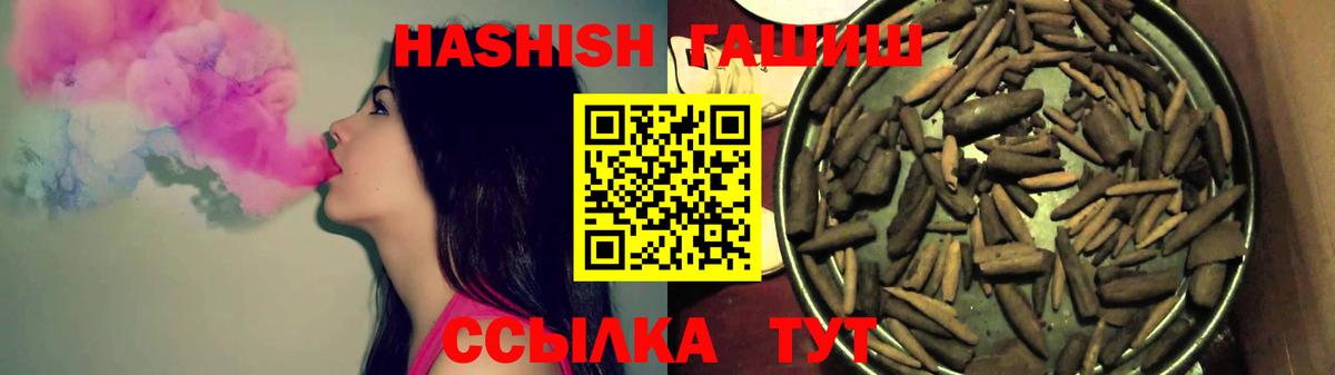 ГАШ hashish Североуральск