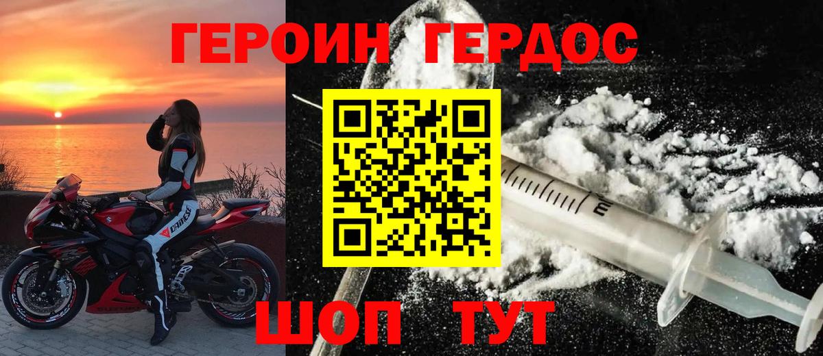 ГЕРОИН герыч  Героин  Североуральск 