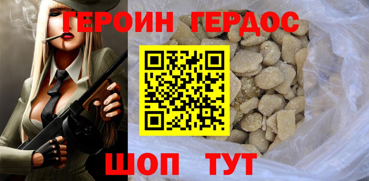 Героин гречка  Героин  Североуральск  Вход с VPN 