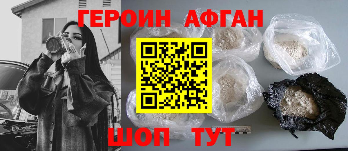 Героин гречка Североуральск