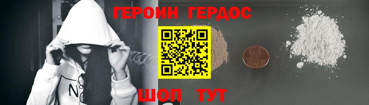 Героин гречка Североуральск