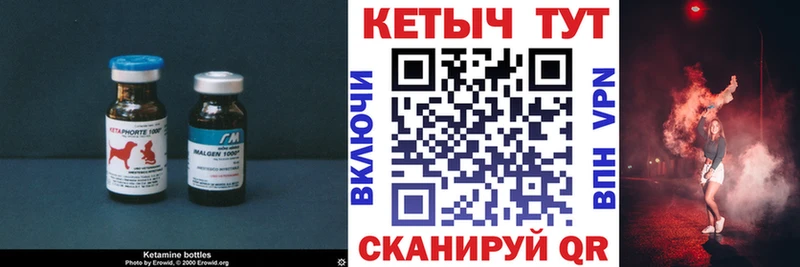 КЕТАМИН VHQ  Североуральск 