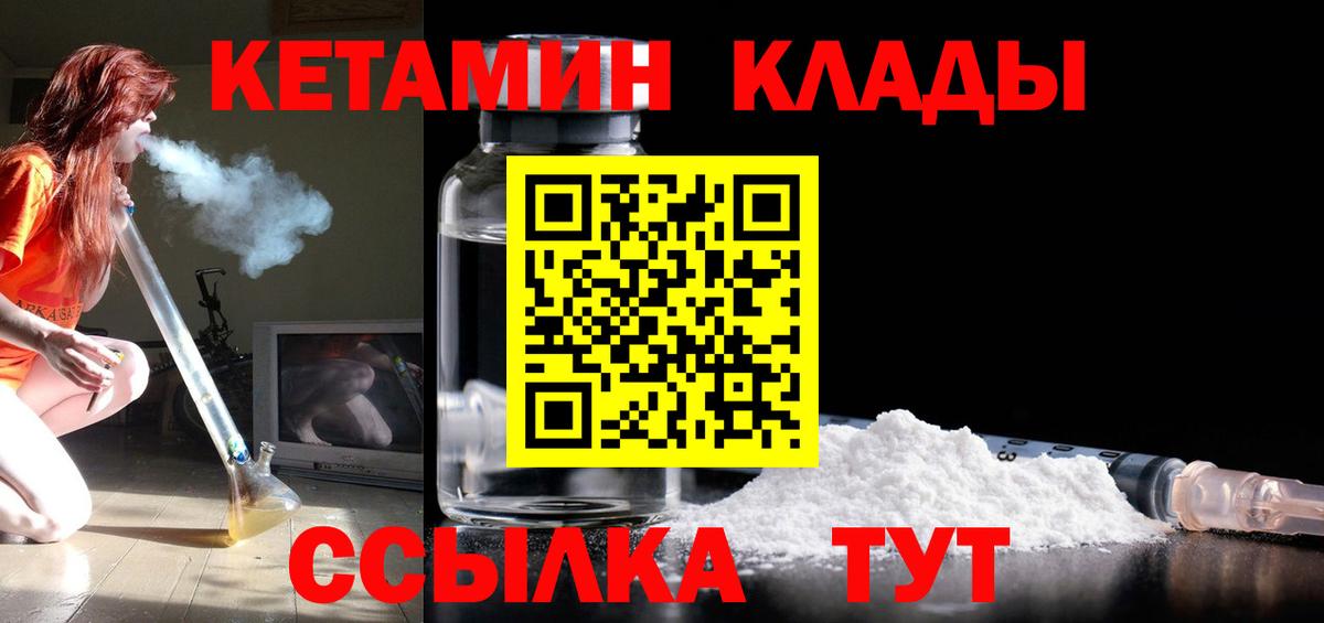 КЕТАМИН ketamine  Вход с VPN  Североуральск  КЕТАМИН ketamine 