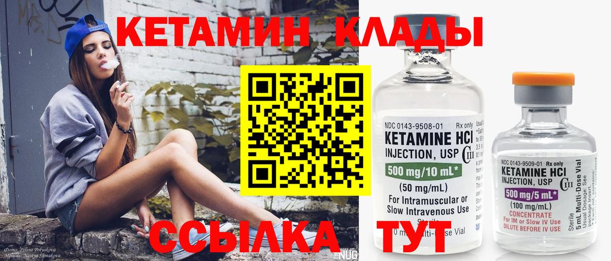 КЕТАМИН VHQ  КЕТАМИН ketamine  Североуральск 