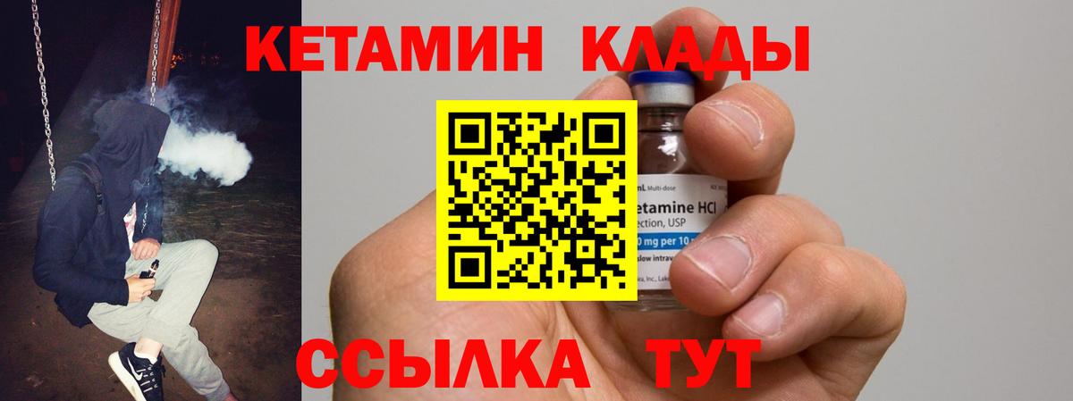 КЕТАМИН VHQ Североуральск