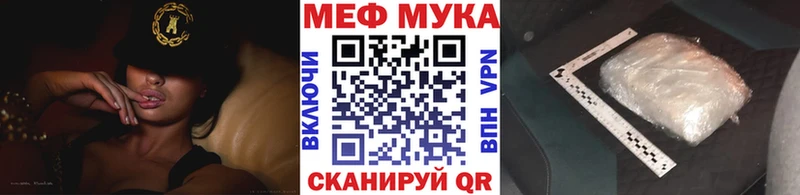 гидра ТОР  Североуральск  Мефедрон мяу мяу 