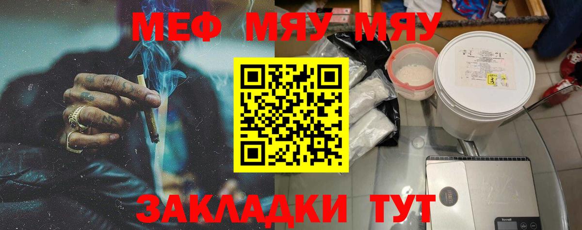 Меф мяу мяу кристаллы Североуральск