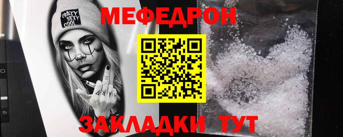 Мефедрон  Североуральск