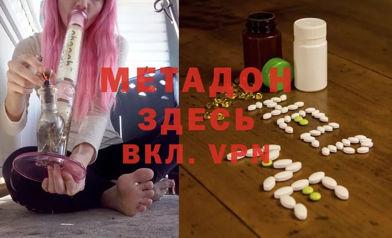 МЕТАДОН methadone  omg ссылка  Североуральск  даркнет сайт 