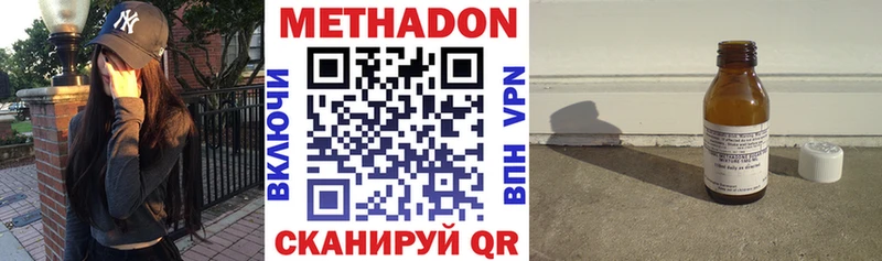 Метадон methadone  как найти   Североуральск 