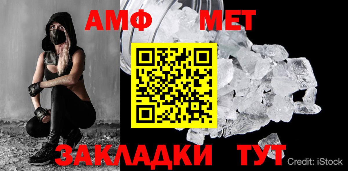 МЕТАМФЕТАМИН кристалл Североуральск