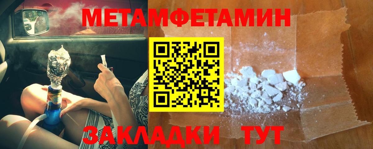 МЕТАМФЕТАМИН мет  Вход с VPN  Североуральск 