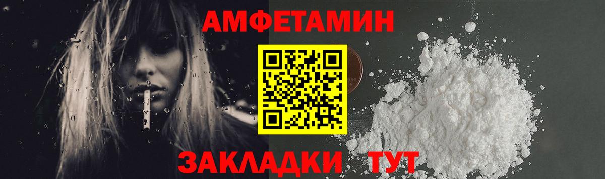 МЕТАМФЕТАМИН Декстрометамфетамин 99.9% Североуральск