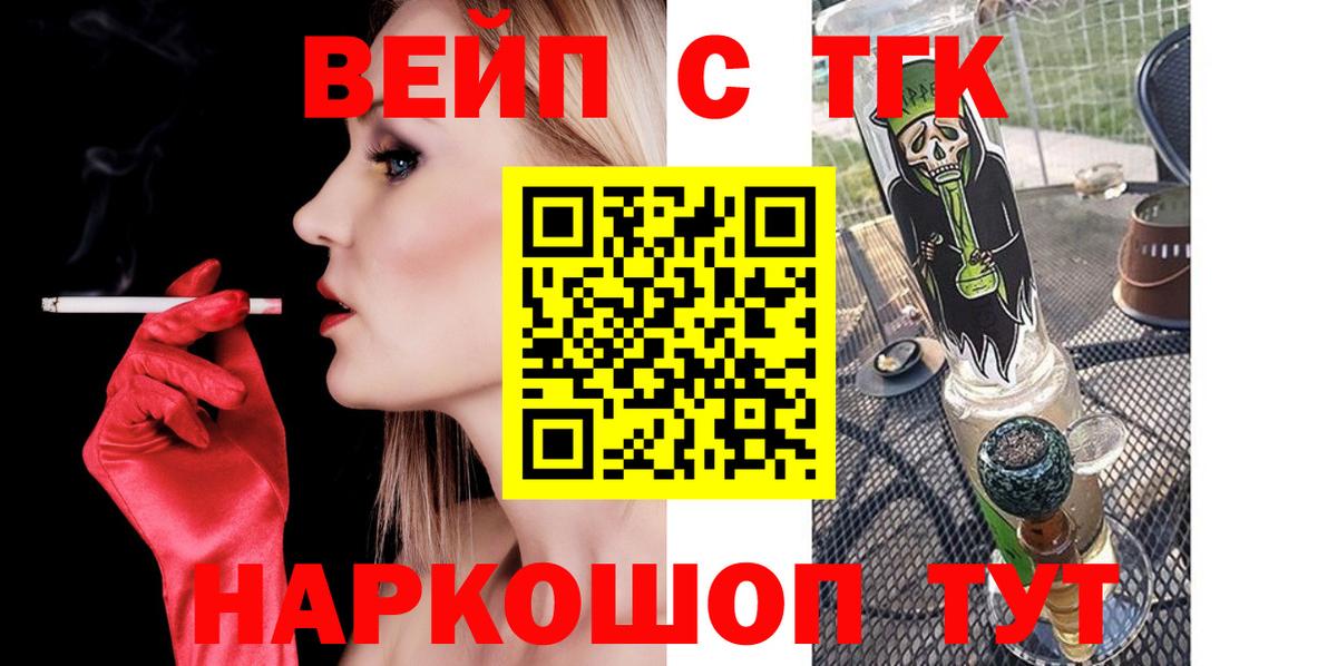 Североуральск  ТГК вейп с тгк  ТГК вейп с тгк  Вход с VPN 