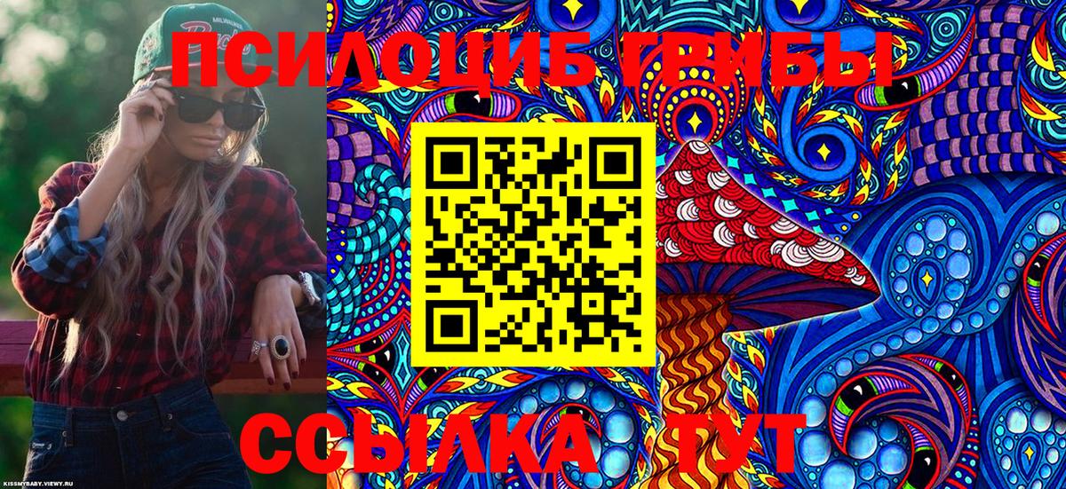 Галлюциногенные грибы Cubensis  Вход с VPN  Североуральск  где продают   Галлюциногенные грибы GOLDEN TEACHER 